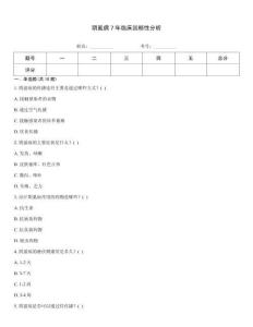 阴虱病7年临床回顾性分析