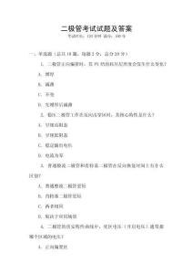 二極管考試試題及答案