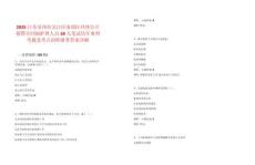 2025江蘇蘇州市吳江區(qū)南部醫(yī)共體公開招聘合同制護(hù)理人員34人筆試歷年典型考題及考點剖析附帶答案詳解