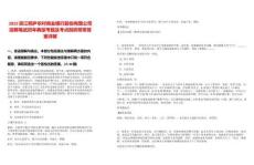 2025浙江桐廬農村商業銀行股份有限公司招聘筆試歷年典型考題及考點剖析附帶答案詳解