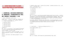 2025安徽亳州蒙城農商銀行社會招聘10人筆試歷年典型考題及考點剖析附帶答案詳解