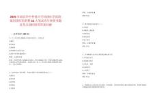 2025年湖北華中科技大學同濟醫學院附屬同濟醫院招聘12人筆試歷年典型考題及考點剖析附帶答案詳解