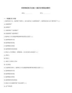 擔保物權練習試卷1(題后含答案及解析)