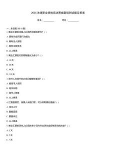 2025法律職業資格商法票據新規則試題及答案