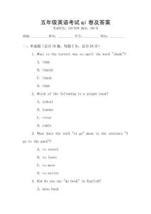 五年級英語考試qi卷及答案