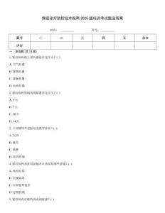 猴痘診療防控技術指南2025版培訓考試題及答案