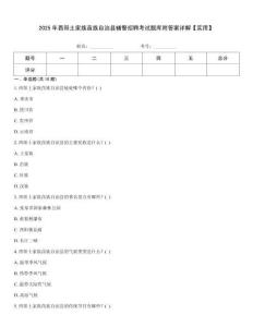 2025年酉陽(yáng)土家族苗族自治縣輔警招聘考試題庫(kù)附答案詳解【實(shí)用】