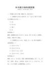 04年數(shù)三考研試題答案