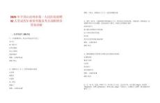 2025年平頂山汝州市第一人民醫院招聘32人筆試歷年典型考題及考點剖析附帶答案詳解