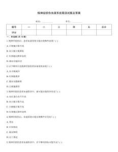 桡神经损伤血液系统表现试题及答案