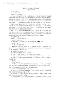 2025年广东省深圳市中考语文试题及答案
