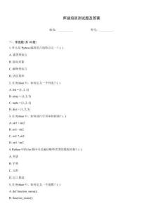 庫迪培訓測試題及答案