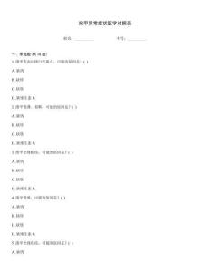 指甲异常症状医学对照表