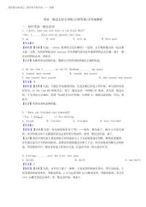 2025年英語一般過去時專項練習(附答案)含答案解析