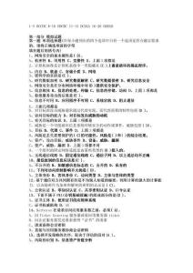 網絡安全工程師認證模擬試題及答案