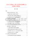 2026及未來5年中國(guó)丙纖濾棒行業(yè)發(fā)展研究報(bào)告