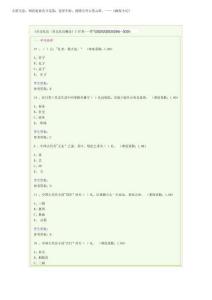 2025年社交禮儀答案