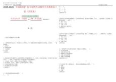 2025-2026年輻射防護(hù)-伽馬輻照考試題庫(kù)全真模擬卷3套(含答案)試卷