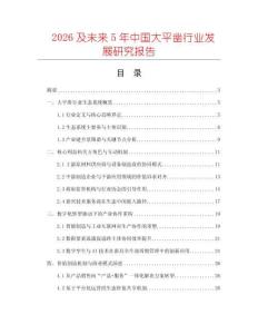 2026及未來5年中國大平鑿行業(yè)發(fā)展研究報告