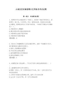 大城縣里坦鎮(zhèn)招聘社區(qū)網(wǎng)格員考試試題附答案詳解