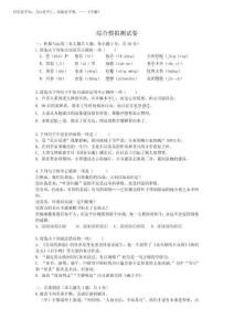 2025年廣東省深圳市中考語文綜合模擬測試卷(六)(含答案)