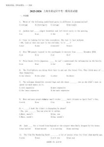 2025-2026學年-有答案-上海市嘉定區(qū)中考二模英語試題