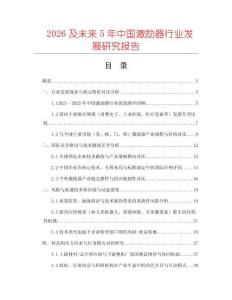 2026及未來5年中國激勵器行業發展研究報告