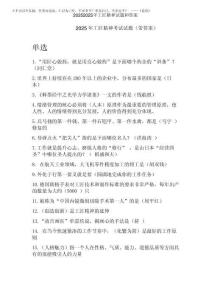 20252025年工匠精神試題和答案