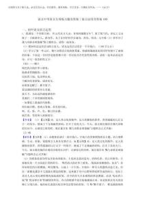 2025年语文中考语文专项练习题及答案∶语言运用含答案100