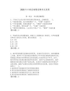 2025年豐都縣輔警招聘考試真題含答案詳解（能力提升）