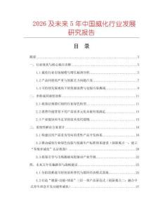 2026及未來5年中國威化行業(yè)發(fā)展研究報告