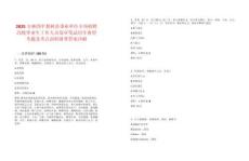 2025吉林四平梨樹縣事業單位專項招聘高校畢業生工作人員復審筆試歷年典型考題及考點剖析附帶答案詳解