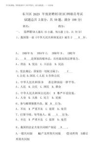 2025年(完整版)網格員考試題目一卷