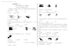 2025年省呂梁市汾陽(yáng)市蘇教版五年級(jí)下冊(cè)期末考試科學(xué)試卷-A3雙欄答案卷尾