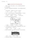 2025山東省東營市中考歷史試卷及答案