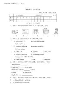 2025年五年級英語上冊Getting to know each other測試卷1(滬教牛津版三起)