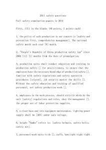 全國范圍內勞動法解讀考試