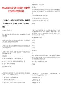 2025年福建廈門集美產(chǎn)業(yè)投資集團有限公司招聘3人筆試歷年參考題庫附帶答案詳解
