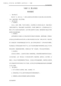 2025年中考語文散文閱讀真題練習 (含答案)