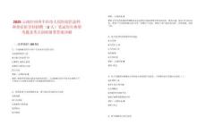 2025云南紅河州個舊市人民醫院信息科和重癥醫學科招聘（2人）筆試歷年典型考題及考點剖析附帶答案詳解