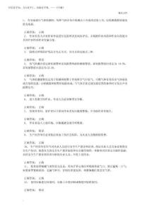 2025年受限空間考試題庫100道(附答案)