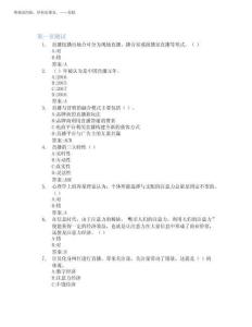 直播營銷智慧樹知到答案章節(jié)測試2025年山東工商學院