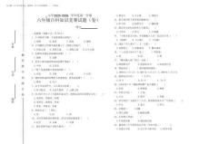 小學(xué)六年級上學(xué)期百科競賽試題含答案(2025)