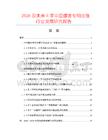 2026及未來5年中國螺套專用絲錐行業發展研究報告