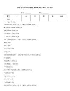 2025年報檢員之報檢員資格考試練習題(一)及答案