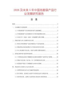 2026及未來5年中國祛眼袋產(chǎn)品行業(yè)發(fā)展研究報告