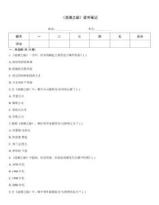 《浪潮之巔》讀書筆記
