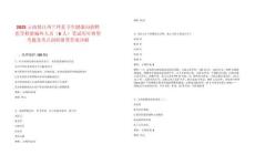 2025云南怒江州蘭坪縣衛(wèi)生健康局招聘醫(yī)學(xué)檢驗編外人員（6人）筆試歷年典型考題及考點剖析附帶答案詳解