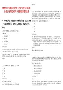 2025四川省南溪區宜賓羅龍工業集中區投資開發有限責任公司招聘筆試歷年參考題庫附帶答案詳解