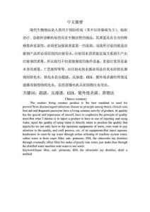 制藥純化水、注射水制備工藝設計(-)